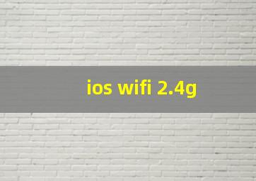 ios wifi 2.4g